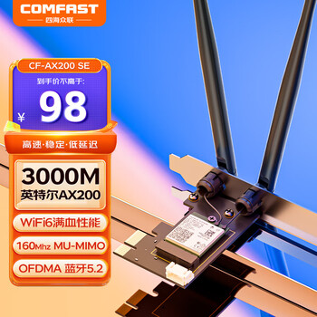 COMFAST pcie无线网卡台式电脑WIFI6接收器台式机专用内置AX200SE 5G双频3000M千兆网卡WiFi发射蓝牙5.2