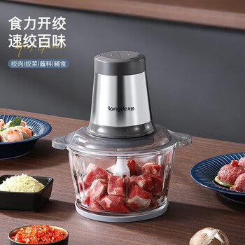 龙的（longde）绞肉机家用绞馅机绞肉绞菜酱料辅食双档电动多功能料理搅拌打肉饺子肉馅蒜蓉机 LD-KM206