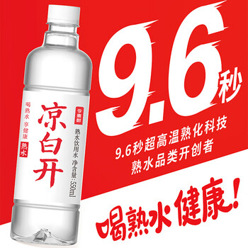 今麦郎凉白开350ml*24瓶 小瓶饮用水整箱喝纯净水开水非矿泉水京东自营