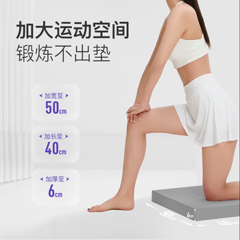Keep平衡垫瑜伽垫健身垫子平板支撑核心训练跪垫家用健腹肌轮泡沫跪垫