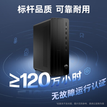 惠普战66 高性能台式电脑主机 (14代i5-14500 16G 1T) 商用办公 教育学习机
