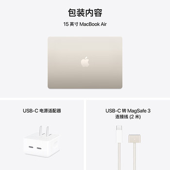 Apple AI笔记本 2025款 MacBookAir 15英寸 M4(10+10核)16G 256G 星光色电脑MW1J3CH/A【企业专享】