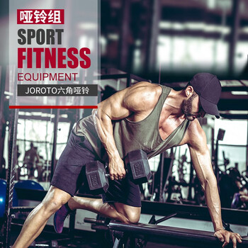 捷瑞特美国品牌环保包胶六角哑铃男士家用健身器材 5kg/对