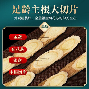 同仁堂黄芪片正宗甘肃原产无硫特级生黄芪北芪切片搭党参当归红枣200g