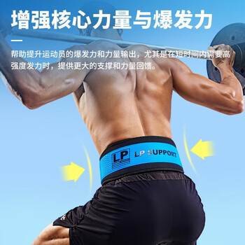 LP1513CK健身护腰带深蹲器械硬拉专业力量训练举重束腹带 蓝黑色L