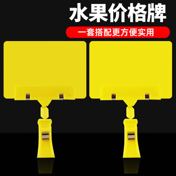 美销宝 防水展示牌超市生鲜特价商品标签水果店标价牌价签促销pop爆炸贴广告纸可擦板 黄色5套