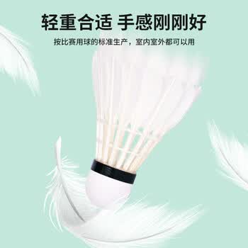 超牌牌绿超羽毛球专业比赛刀翎二拼软木耐打稳定12只装77速
