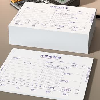 西玛(SIMAA) 费用报销单 财务用品通用单据凭证报销单据消费账单A5 210*148.5mm 50页/本 10本/包