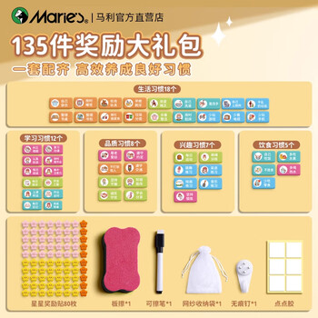 马利儿童成长记录表计划表奖励积分卡学习暑假积分榜奖励记录表打卡板奖励贴纸自律表时间管理卡皮巴拉