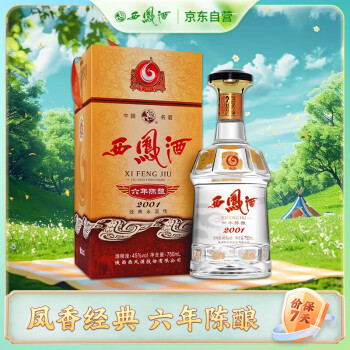 西凤六年陈酿45度价格报价行情- 京东 西凤六年陈酿45度价格报价行情- 京东