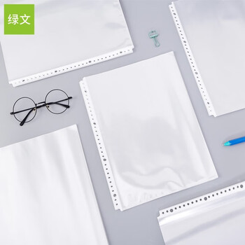 绿文30孔中厚文件袋A4夹打孔袋塑料透明活页资料袋适配2/4/30孔文件保护膜防水透明公文袋插页收纳袋