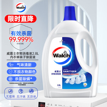 威露士衣物消毒液2.8L  杀菌99.999% 洗衣除菌除螨除菌液 可配洗衣液用