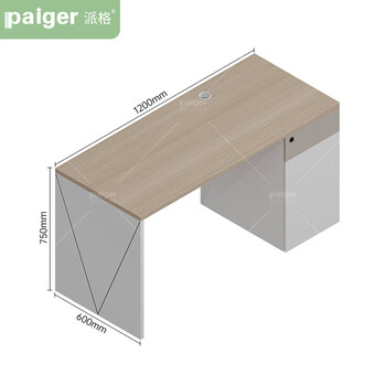 派格家具（Paiger）书桌学习桌办公桌办公室1.2米职员桌工作台