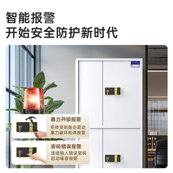 中伟（ZHONGWEI）电子保密柜文件柜铁皮柜档案柜钢制保险柜密码柜指纹锁通双节