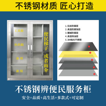 坦一 201不锈钢社区便民服务柜小区物业便民工具存放柜1.8米高双门