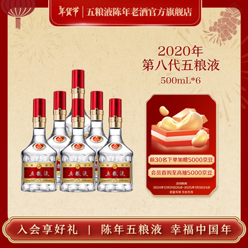 中国酒 白酒 五粮液 500ml 52度＆国窖1573 500ml 38度