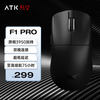 ATK 烈空 F1 Pro MAX ATK F1 Pro Max Review 2 weeks review : r/MouseReview