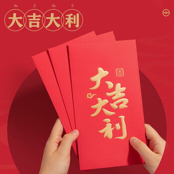 得力（deli）10个装红包 大吉大利万元红包信封 新年春节 结婚企业开业红包袋 奖学金优秀奖励红包  BF107