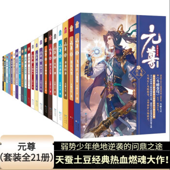 武动干坤漫画- 京东
