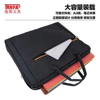 信发TN-100-46 商务旅行手提文件袋/电脑公文包 立体资料收纳袋/泡沫夹层会议包拉杆背条