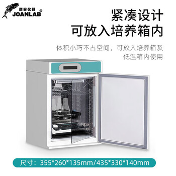 JOANLAB实验室摇床振荡器调速水平回旋圆周震荡器轨道式脱色摇床 SK-20Pro（万用托盘/周转式）