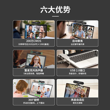 海康威视（HIKVISION）电脑摄像头 200万高清USB自动聚焦内置麦克风扬声器网课直播视频会议DS-E12Sa 黑
