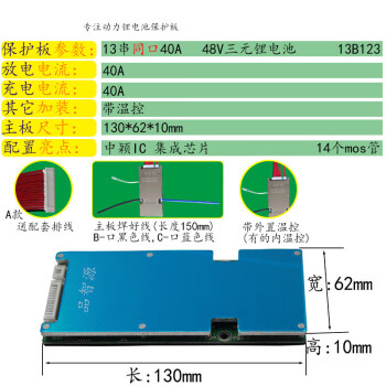 13串48v鋰電池保護板 電動車18650控制充電線路板3.