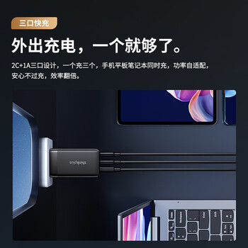 联想(Lenovo) 氮化镓三口2C1A充电器 65W小巧便携手机/电脑通用(单插头无线) QX51P89782 黑色 联想(Lenovo) 氮化镓三口2C1A充电器 65W小巧便携手机/电脑通用(单插头无线) QX51P89782 黑色