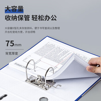 广博(GuangBo) A4 3寸蓝色单只装 pp快劳夹 资料文件夹 办公收纳用品 A11007 广博(GuangBo) A4 3寸蓝色单只装 pp快劳夹 资料文件夹 办公收纳用品 A11007