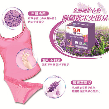 立白内衣专用洗衣皂101g*2块/包*6组 薰衣草香温和洁净除菌皂 共12块