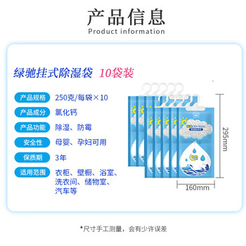 绿驰10袋可挂式除湿衣柜防霉潮干燥剂生石灰桶硅胶盒回南天抽水吸湿包