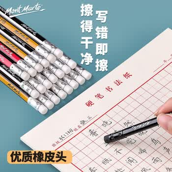 蒙玛特铅笔6支hb铅笔三角杆黑木小学生儿童写字笔绘图素描铅笔套装带橡皮擦书写铅笔VMPN0133画画笔