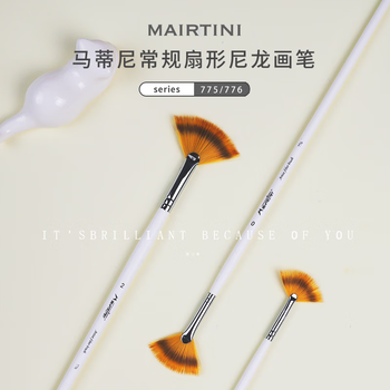 马蒂尼扇形笔油画丙烯水彩水粉通用尼龙毛长杆白色画笔776系列3支装