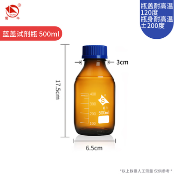 蜀牛 实验室用 玻璃蓝盖试剂瓶 螺口试剂瓶 密封瓶带刻度螺纹口 （单只）棕色500ml 