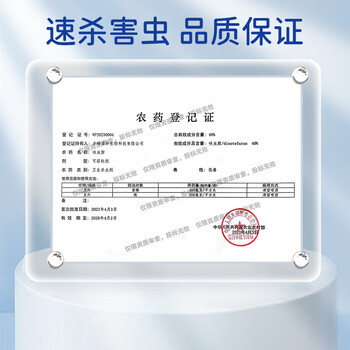 巨奇户净呋虫胺杀虫剂家用灭蟑螂药40%呋虫胺苍蝇隐翅虫蟑螂全窝端