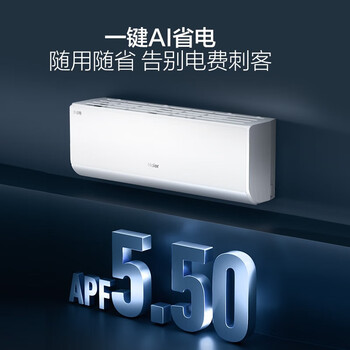 海尔（Haier） 大1匹一级能效壁挂式卧室空调 自清洁 防直吹 挂机 KFR-26GW/E1-1