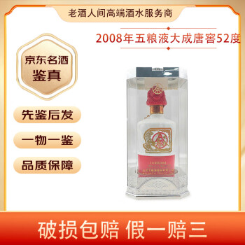 五粮窖52度价格报价行情- 京东