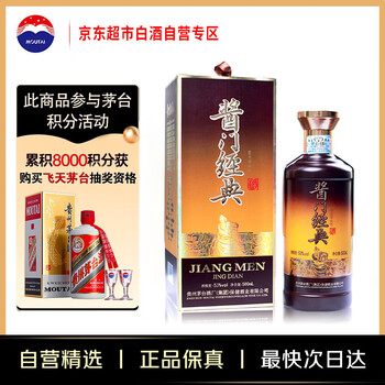 汉酱酒单瓶白酒- 京东