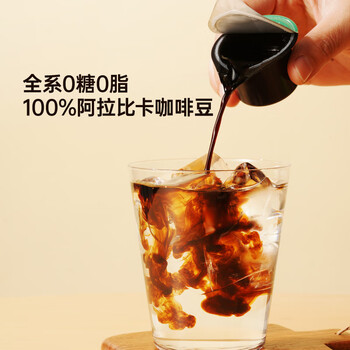 永璞浓缩咖啡液0脂速溶原味无糖+香浓烤椰+焦糖玛奇朵风味 18g*4颗