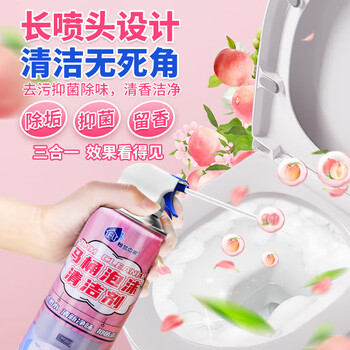粉兰之家马桶清洁剂650ml洁厕宝家庭厕所洁厕灵慕斯泡沫盾防溅水去尿垢
