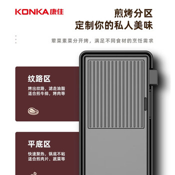 康佳（KONKA）电烧烤炉 家用韩式铁板烧烤肉机烧烤架无烟电烤盘烤肉炉烤肉锅 不粘电烤炉 KEG-W190A