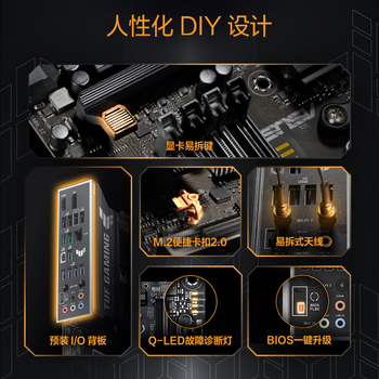 华硕TUF GAMING B850M-PLUS WIFI重炮手主板 CPU 7800X3D/9800X3D/9600X(AMD B850/socket AM5)