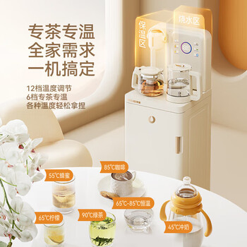 美菱(MeiLing)茶吧机 家用办公室饮水机 智能语音 下置式智能自动上水多段控温 MC-N10 温热款 美菱(MeiLing)茶吧机 家用办公室饮水机 智能语音 下置式智能自动上水多段控温 MC-N10 温热款