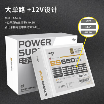 爱国者（aigo）电竞ES650W 金牌全模组 黑色 台式机主机电源 80PLUS金牌/大单路12V/双8PIN供电/LLC谐振/5060Ti