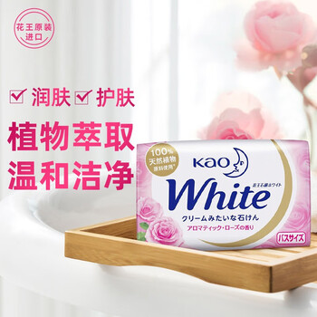 花王香皂（玫瑰香）天然植物沐浴洗脸皂男女士洗澡肥皂 130g/块*4