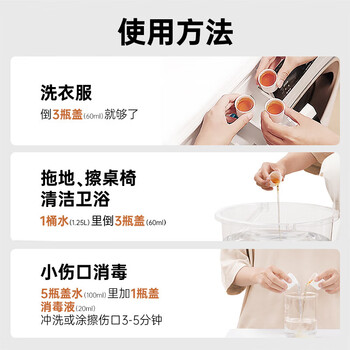 滴露 消毒液消毒水1.2L衣物除菌液家居宠物环境地板杀菌除螨 非84酒精