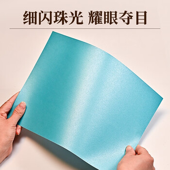NVV珠光卡纸230g 冰白A4彩色手工硬卡纸 双面珠光手工材料纸DIY闪光卡片贺卡名片证书制作20张