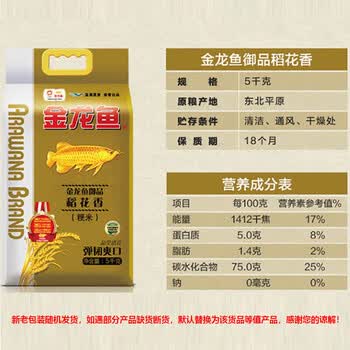 立白强效新金桔【洗洁精1.5kg*2瓶】+【御品稻花香5kg】