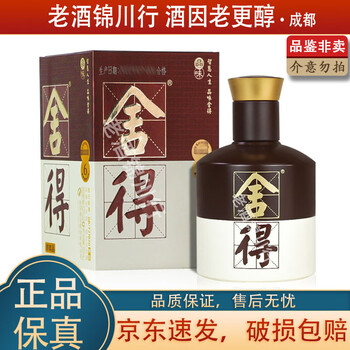 舍得酒小酒版价格报价行情- 京东
