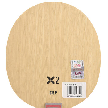729乒乓球拍底板横拍横板 X-2 7层纯木进攻型